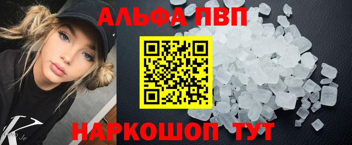 Alpha-PVP СК КРИС Красный Сулин