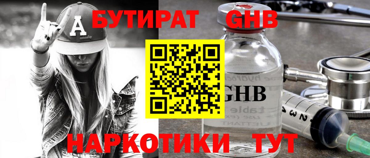 Бутират оксана Красный Сулин