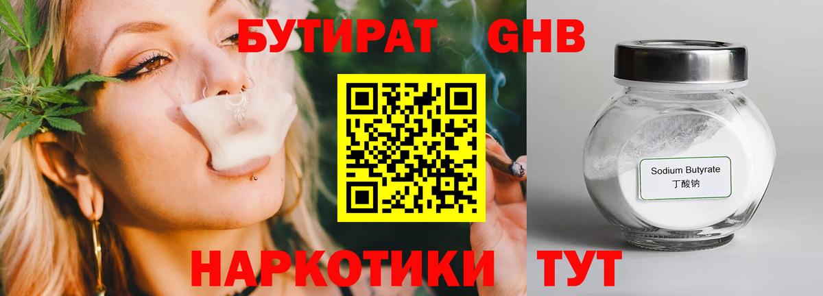 Красный Сулин  Бутират 99%  Бутират  Вход с VPN 