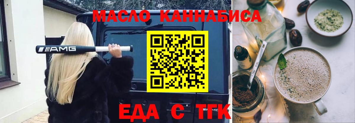 Красный Сулин  Печенье с ТГК марихуана  Вход с VPN 