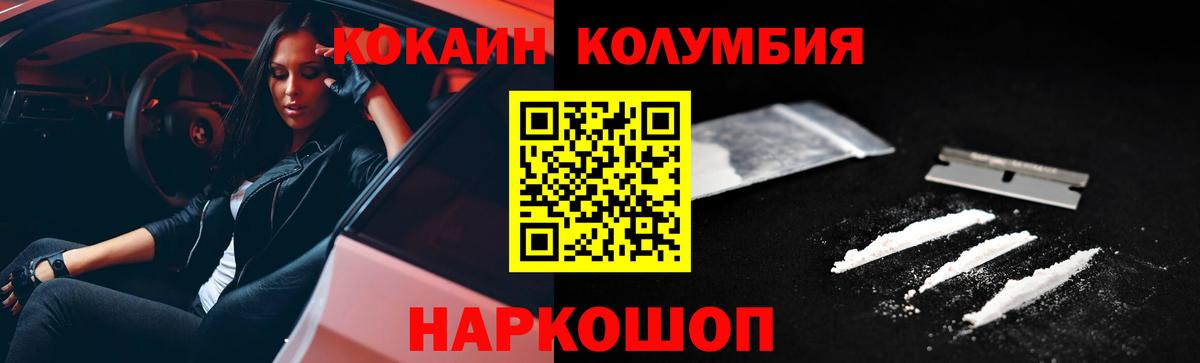 Красный Сулин  COCAIN FishScale  Вход с VPN 