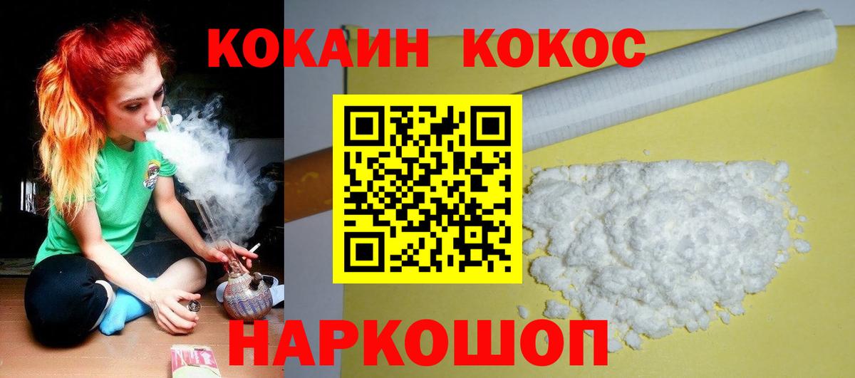 Кокаин Columbia Красный Сулин