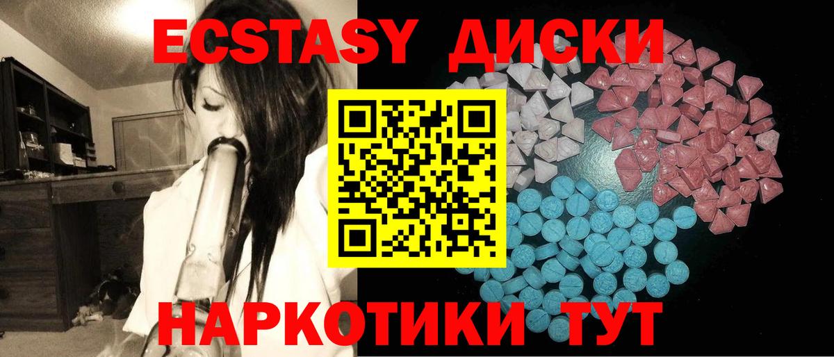 Экстази louis Vuitton  Экстази MDMA  Вход с VPN  Красный Сулин 
