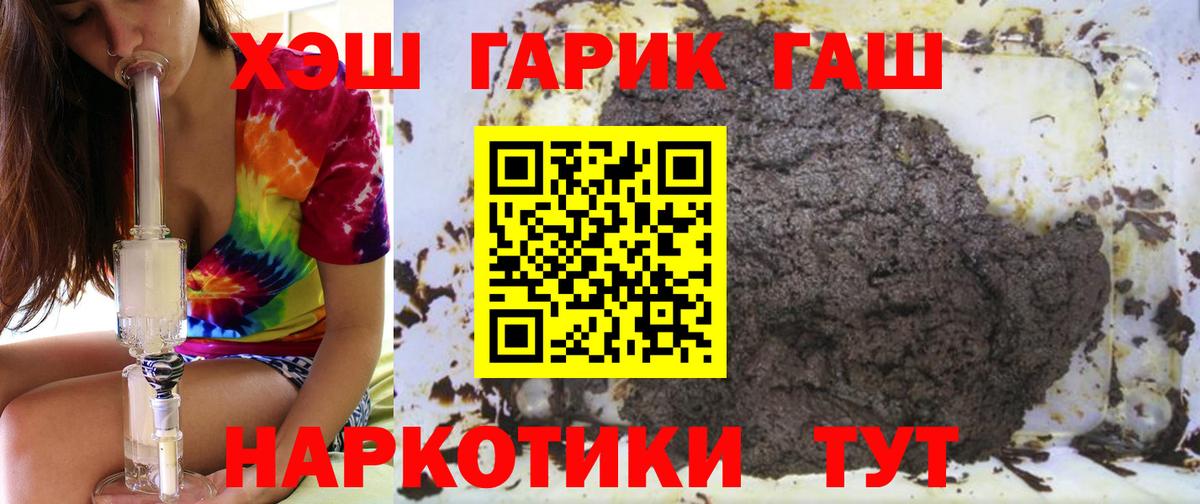 Красный Сулин  ГАШИШ  Вход с VPN  ГАШ гашик  Гашиш Premium 