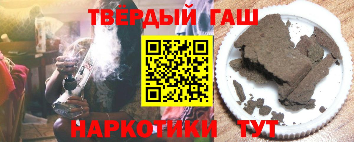 ГАШ Ice-O-Lator Красный Сулин