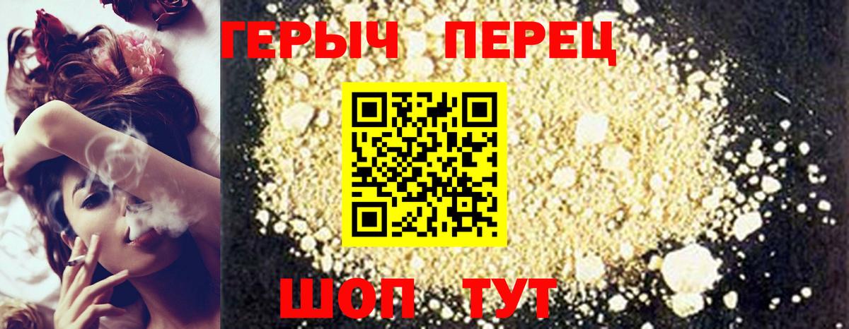Красный Сулин  Героин хмурый  ГЕРОИН  Вход с VPN 