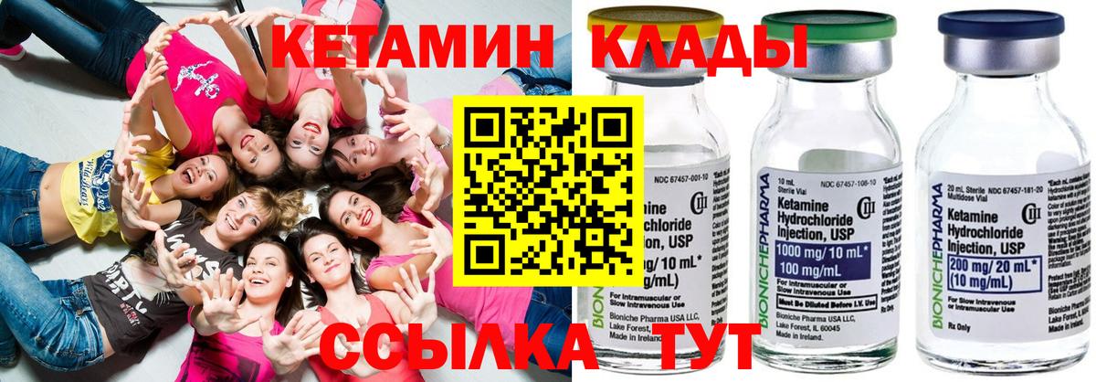 КЕТАМИН ketamine Красный Сулин