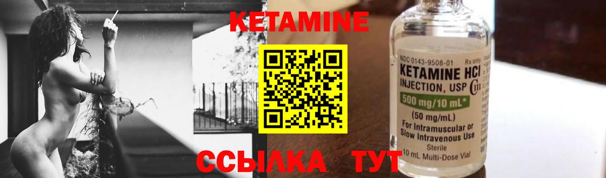Кетамин VHQ  Вход с VPN  Красный Сулин 