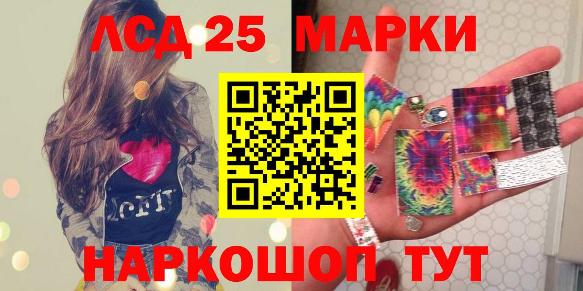 LSD-25 экстази ecstasy  Лсд 25 экстази ecstasy  Вход с VPN  Красный Сулин 