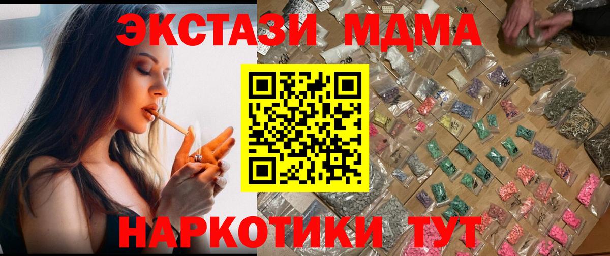 MDMA crystal Красный Сулин