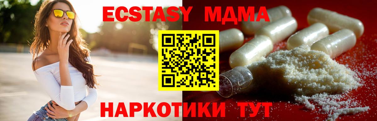 MDMA VHQ  Вход с VPN  МДМА кристаллы  Красный Сулин 