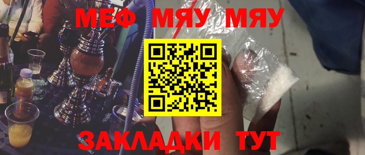 Меф 4 MMC  МЕФ  Красный Сулин  Меф мука  Вход с VPN 