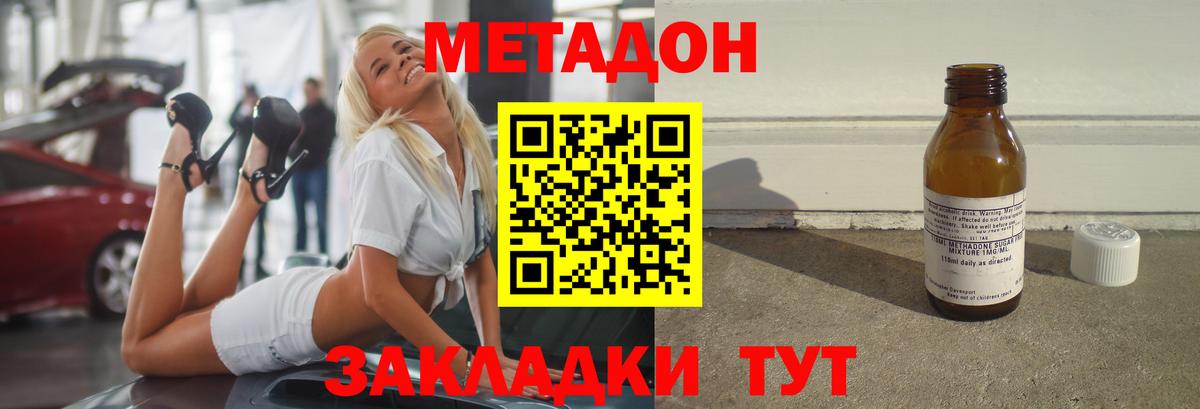 Красный Сулин  ссылка на мегу ссылки  Вход с VPN  Метадон мёд 