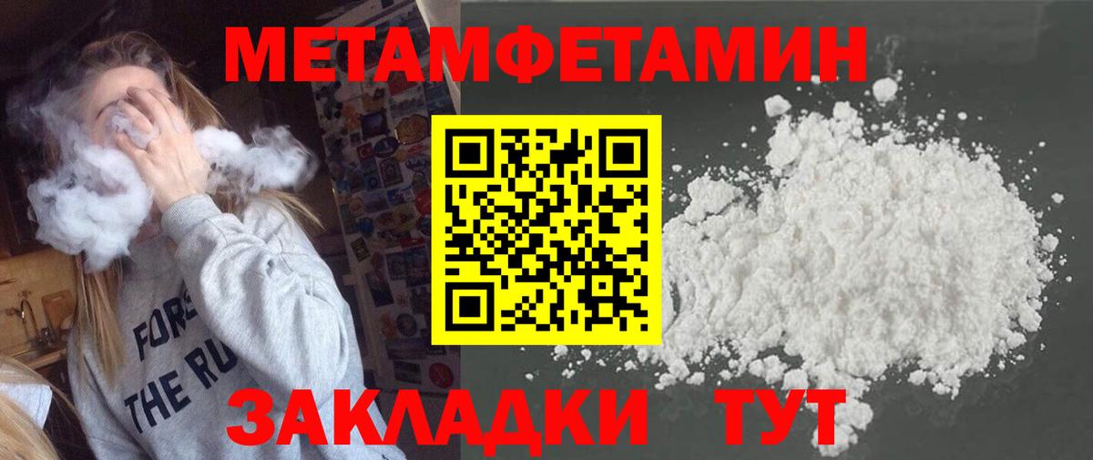 Первитин пудра Красный Сулин