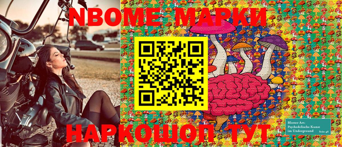 Марки 25I-NBOMe 1,5мг Красный Сулин