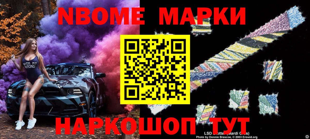 Красный Сулин  Марки 25I-NBOMe 1500мкг  Марки NBOMe  Вход с VPN 
