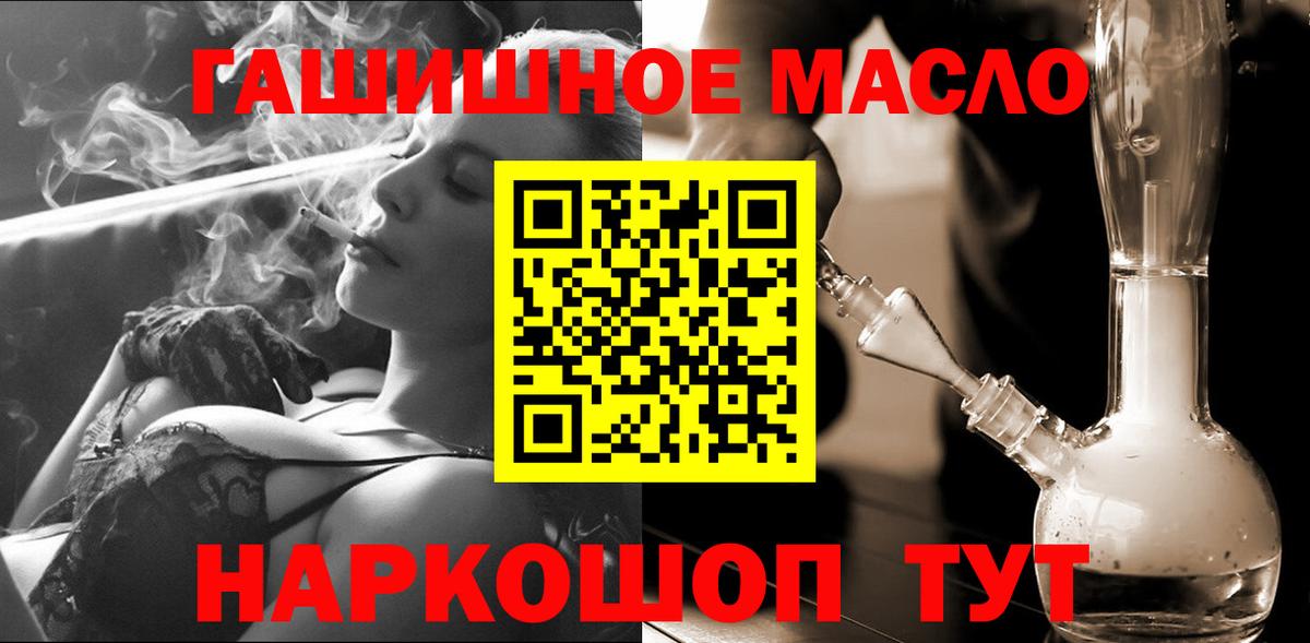 МЕГА   Дистиллят ТГК концентрат  Вход с VPN  ТГК THC oil  Красный Сулин 
