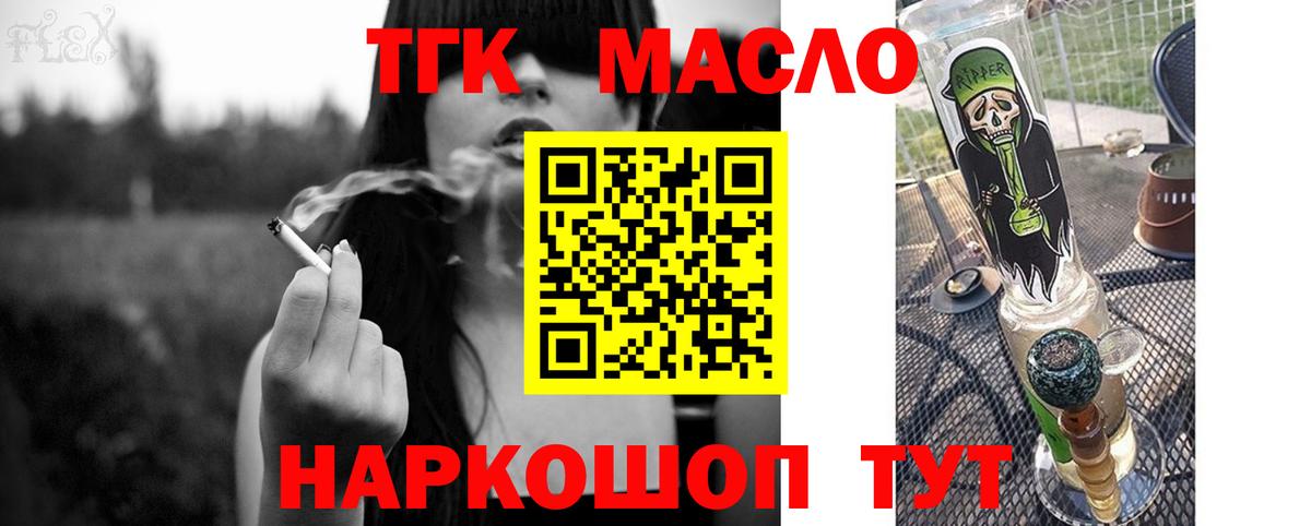 ТГК вейп с тгк Красный Сулин